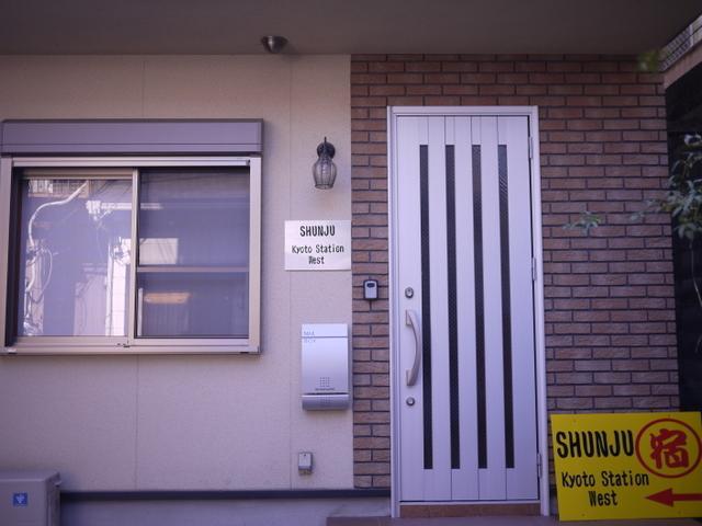 ホテル Shunju Kyotostation West 一日一組様限定 Quioto Exterior foto